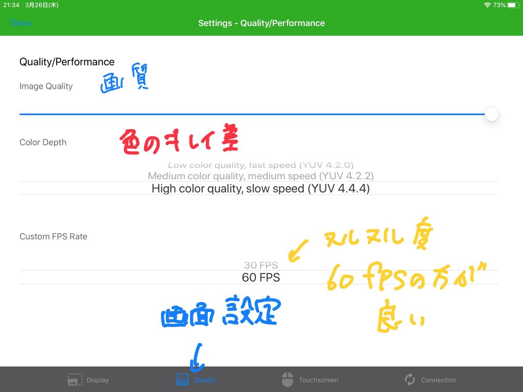 spacedesk設定画面1