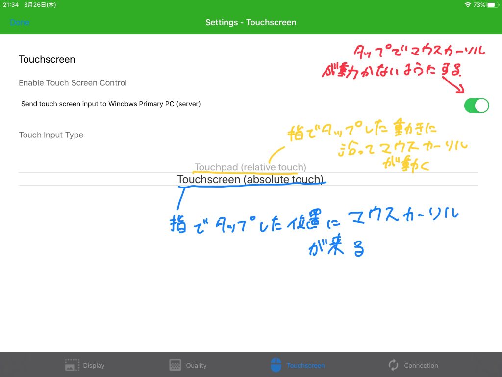 spacedesk設定画面2