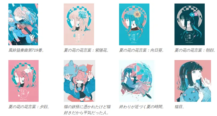 ノーコピーライトガール公式ギャラリーに並ぶ作品の見本