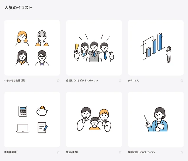 ソコストの公式一覧に並ぶ人物イラストの見本