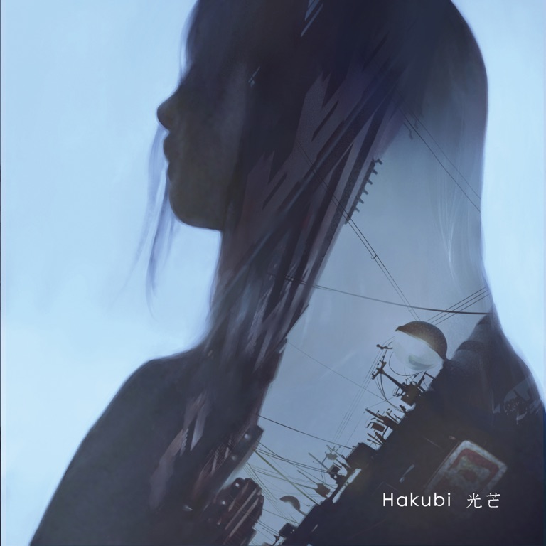 Hakubi『どこにも行けない僕たちは』のジャケット