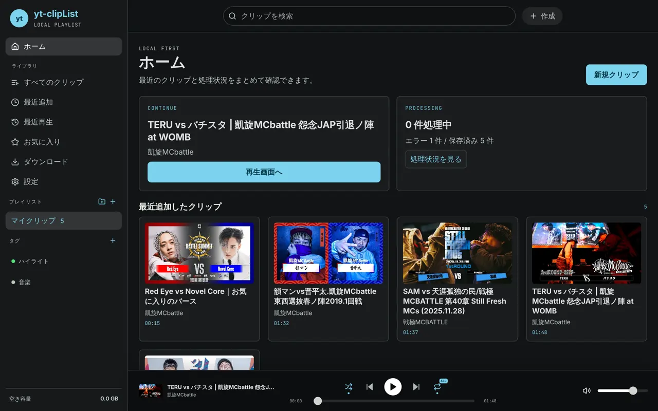 URLを入力する前のクリップ登録画面