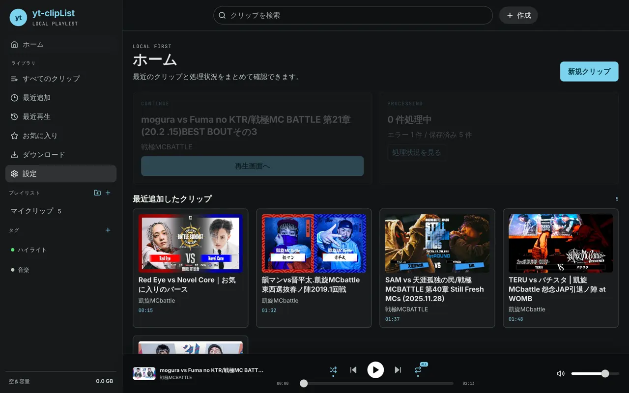 指定動画のジョブを登録した後のホーム画面