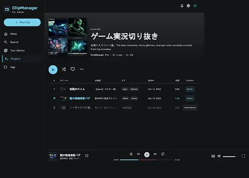 Google Stitchで生成したプレイリスト詳細画面の原型